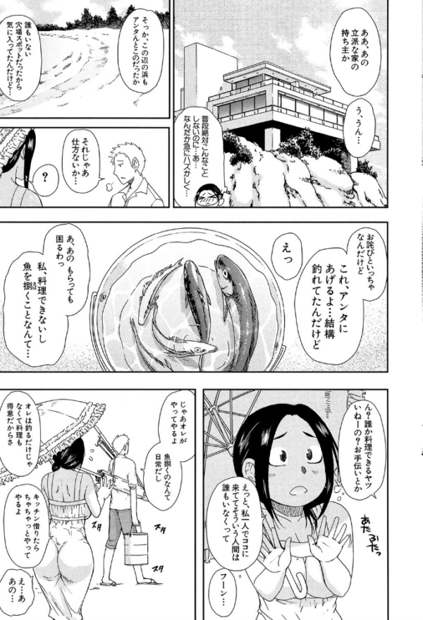 エロ漫画:人恋し、妻【1話立ち読み付き】 hitomi サンプル画像
