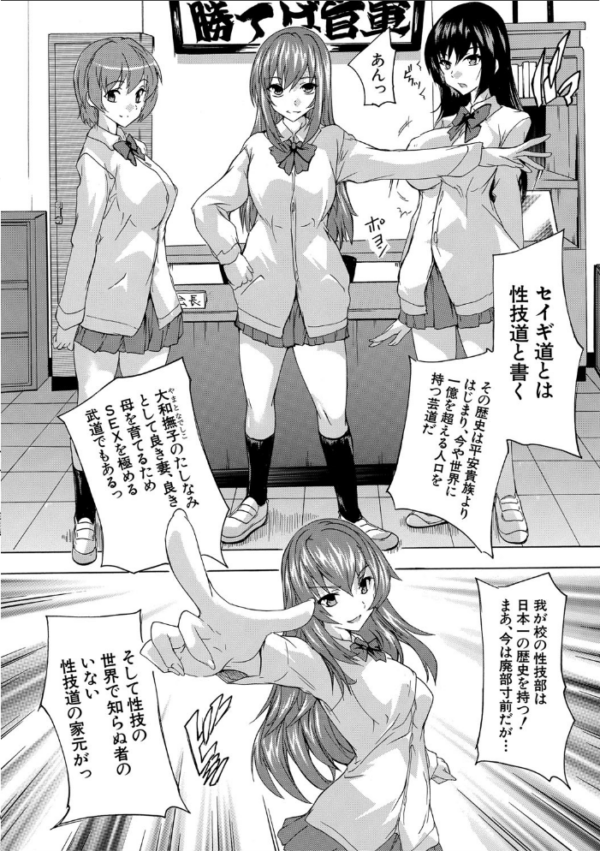エロ漫画:必修!!セックス部 【1話立ち読み付き】 子宮で部活動 hitomi サンプル画像
