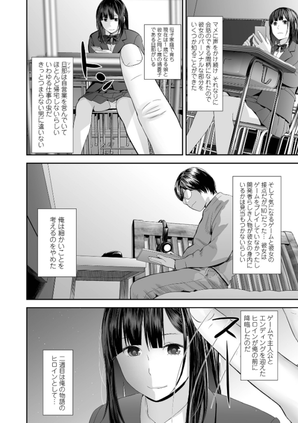 エロ漫画:裏双子愛 第1巻:発端 欲に溺れ、責に沈む【通常版】 hitomi サンプル画像