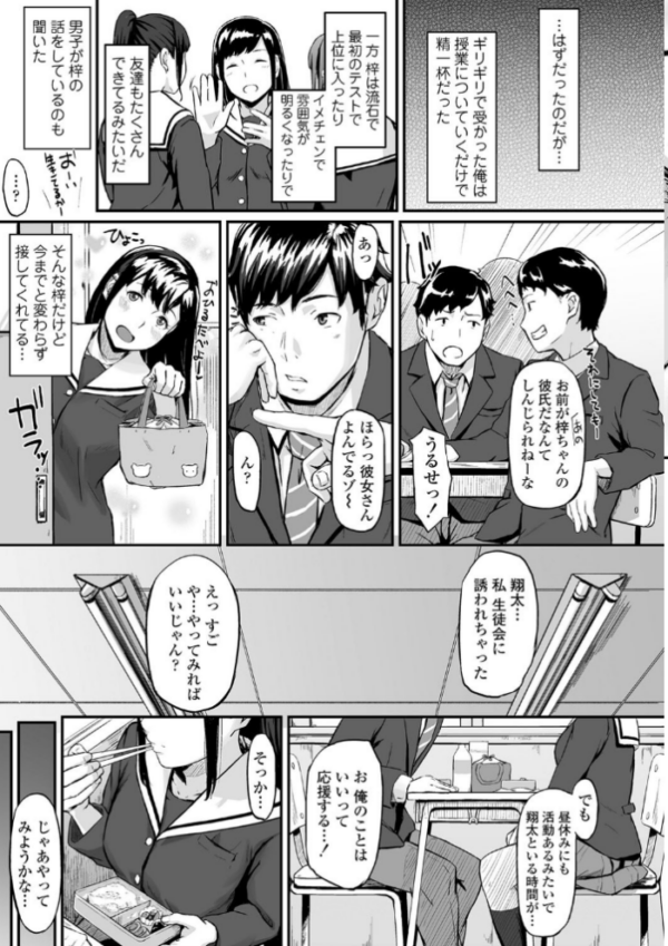 エロ漫画:オキナグサ【FANZA限定特典付き】 hitomi サンプル画像