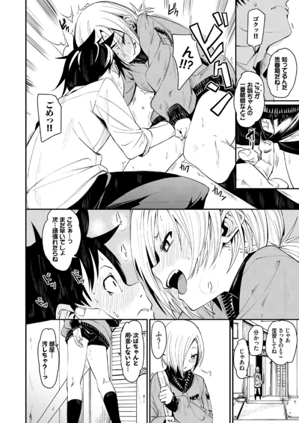 エロ漫画:びんかんflavor 【FANZA限定】【デジタル特装版】 hitomi サンプル画像