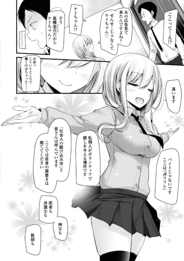 エロ漫画:JK・REFLE【FANZA限定特典付き】 hitomi サンプル画像