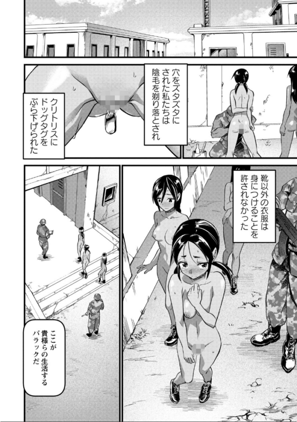 エロ漫画:牝訓練 hitomi サンプル画像
