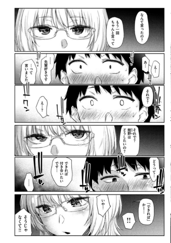 エロ漫画:ひみつのつぼみ 【デジタル特装版】 hitomi サンプル画像