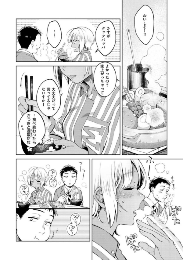 エロ漫画:春の疼き hitomi サンプル画像