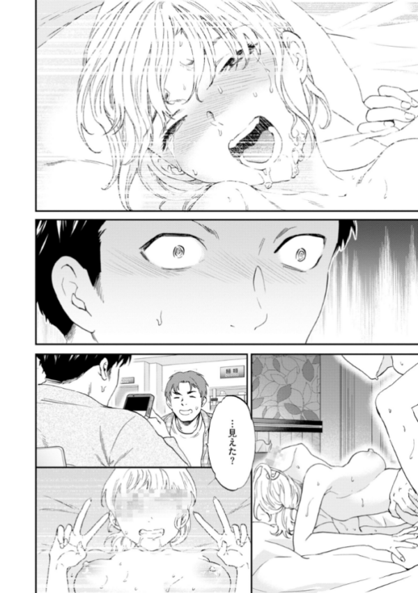エロ漫画:Bitter Addiction hitomi サンプル画像