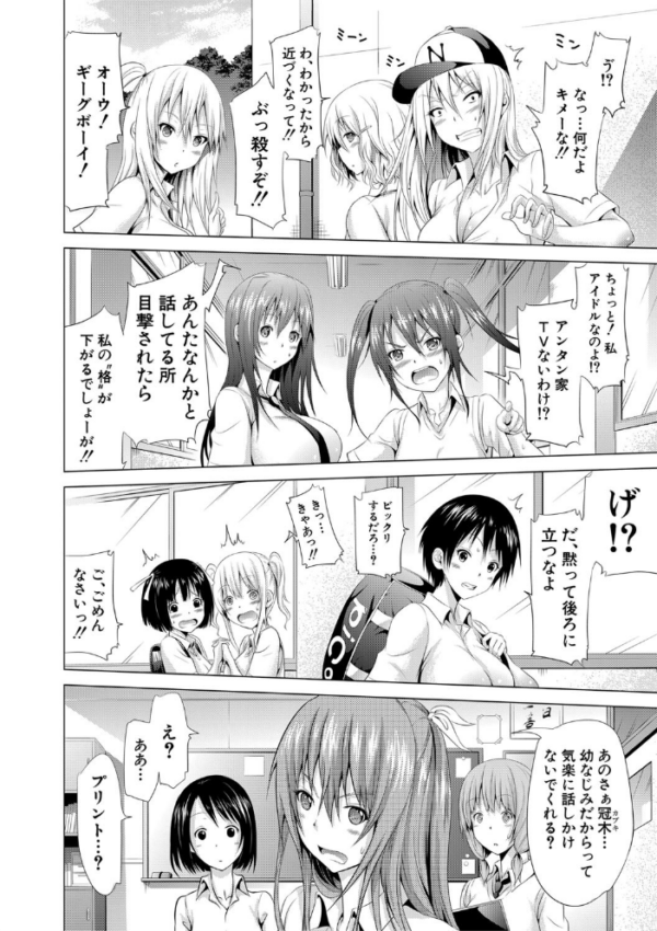 エロ漫画:ラブメア▽ 下【1話立ち読み付き】 hitomi サンプル画像