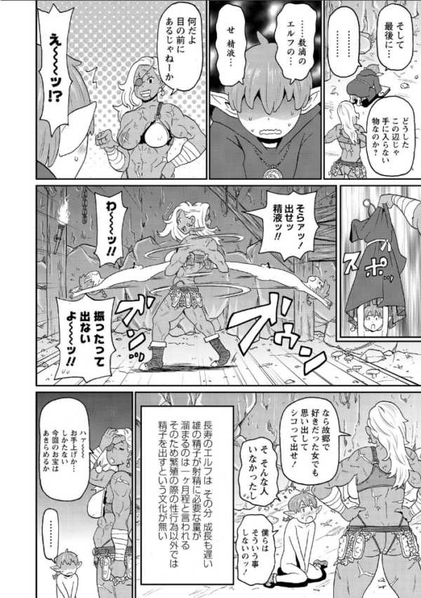 エロ漫画:肉穴フルパッケージ 【FANZA限定】【デジタル特装版】 hitomi サンプル画像