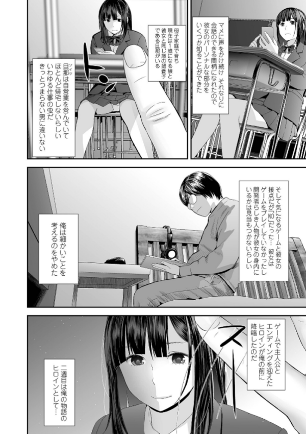 エロ漫画:裏双子愛 第1巻:発端 欲に溺れ、責に沈む【デジタル特装版】 hitomi サンプル画像