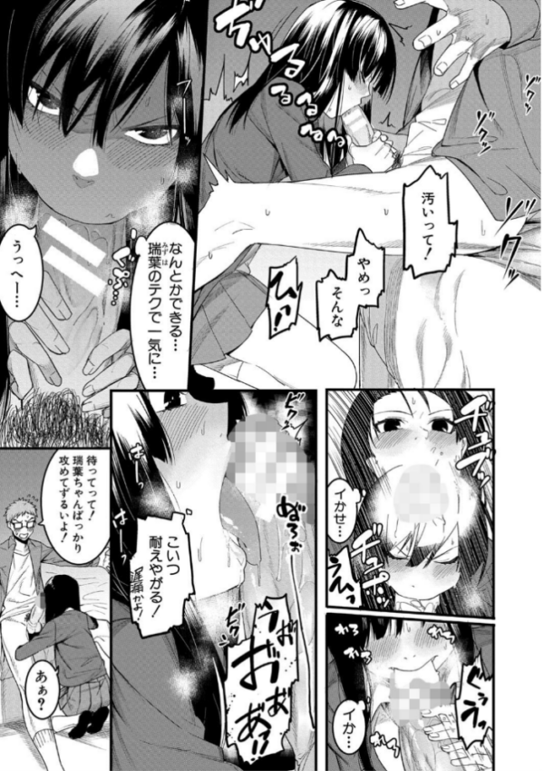 エロ漫画:瑞葉におしおき! hitomi サンプル画像