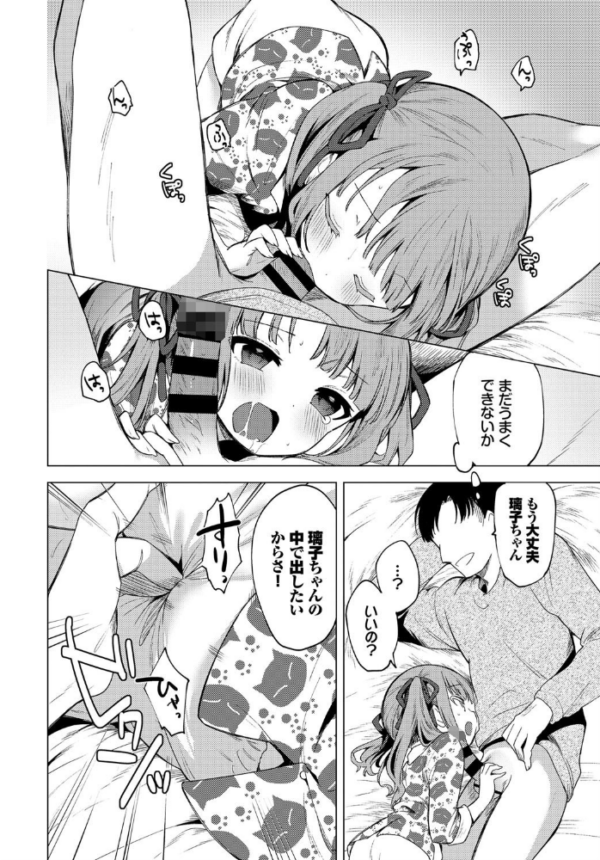 エロ漫画:もう帰りたくない hitomi サンプル画像