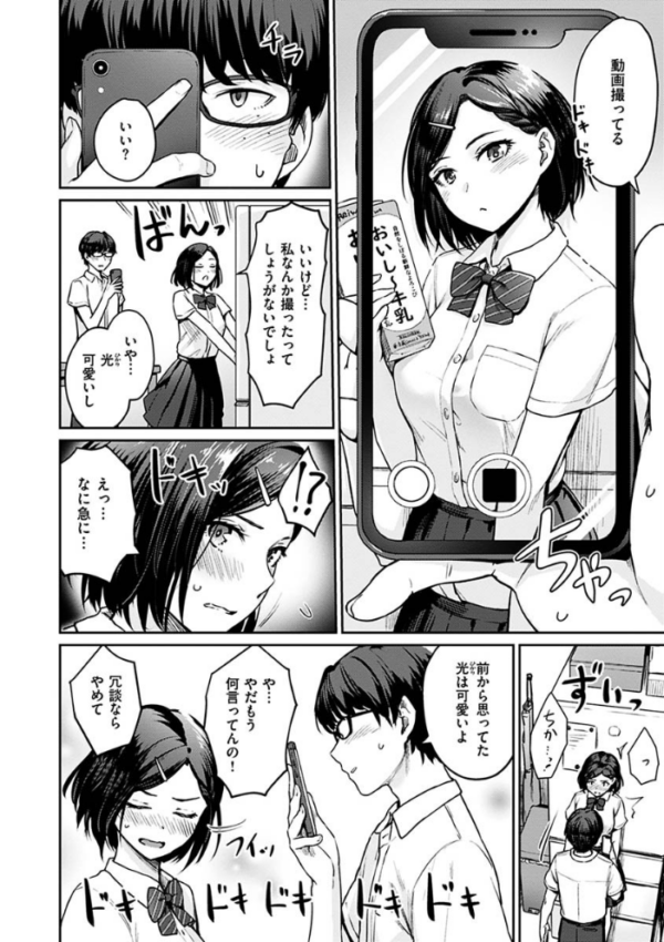 エロ漫画：おんなのこのがっこうせっくす   hitomi サンプル画像