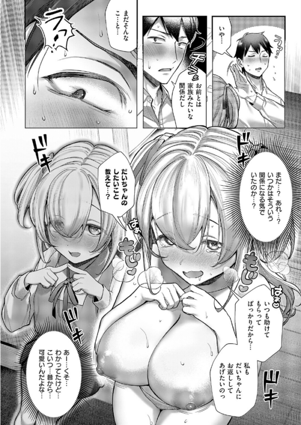 エロ漫画:今日の天気は雨のちおしっこ hitomi サンプル画像