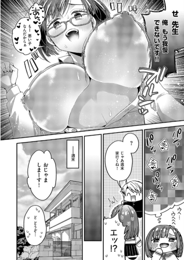 エロ漫画:妄想爆発!今日も推しが尊い…!! hitomi サンプル画像