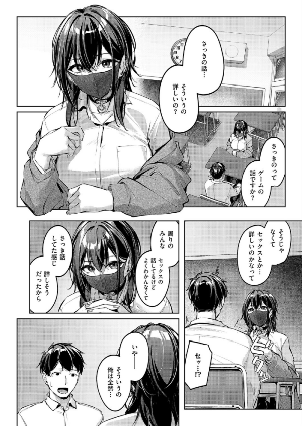 エロ漫画:マスクとピアスと… hitomi サンプル画像