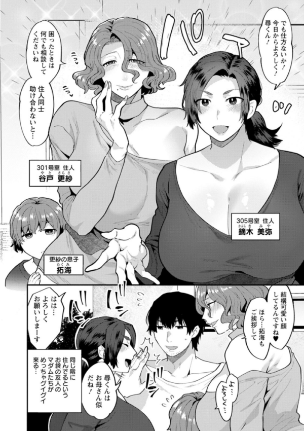 エロ漫画:タンタシオンの隣人 hitomi サンプル画像