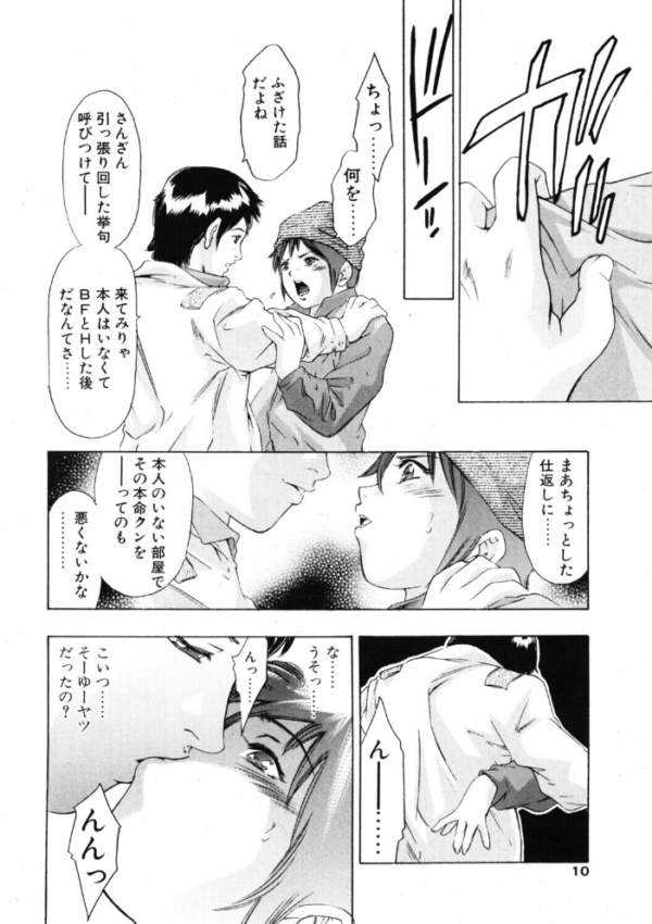 エロ漫画:おいしい関係 hitomi サンプル画像