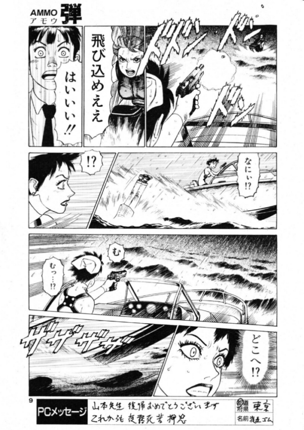 エロ漫画:COMICペンギンクラブ2001年3月号 hitomi サンプル画像