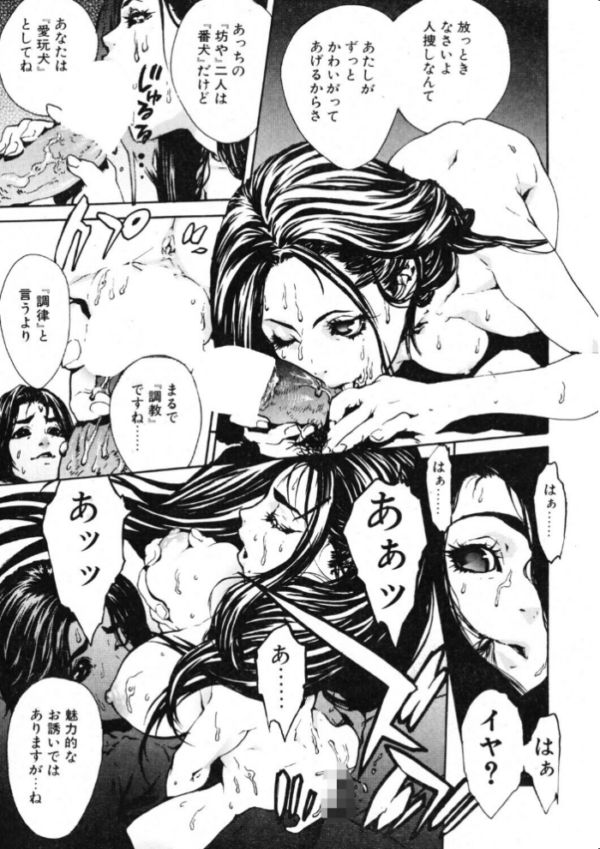 エロ漫画：COMICペンギンクラブ2001年4月号   hitomi サンプル画像