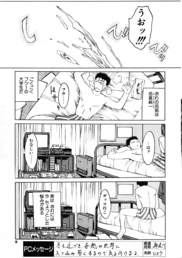 エロ漫画:COMICペンギンクラブ2001年2月号 hitomi サンプル画像