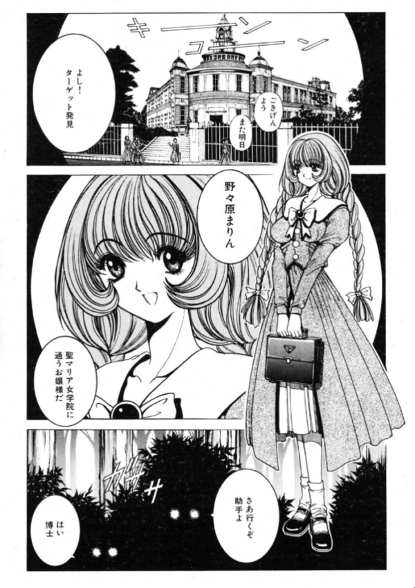 エロ漫画:COMICペンギンクラブ2001年8月号 hitomi サンプル画像