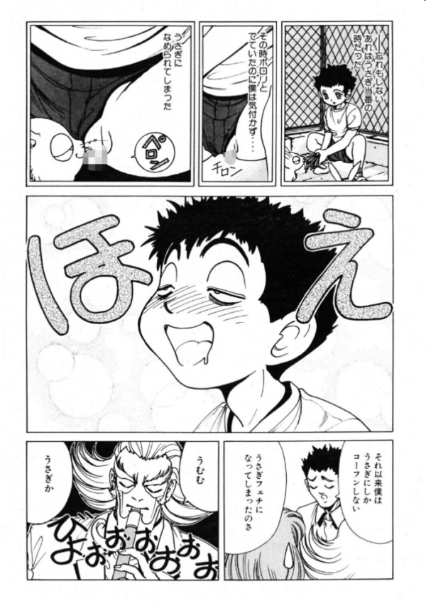 エロ漫画:COMICペンギンクラブ2001年9月号 hitomi サンプル画像