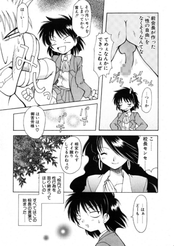 エロ漫画:COMICペンギンクラブ2001年10月号 hitomi サンプル画像