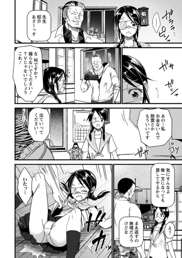 エロ漫画:肉虐エゴイズム 【デジタル特装版】 hitomi サンプル画像