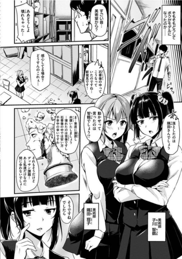 エロ漫画:純愛ぱらどっくす hitomi サンプル画像