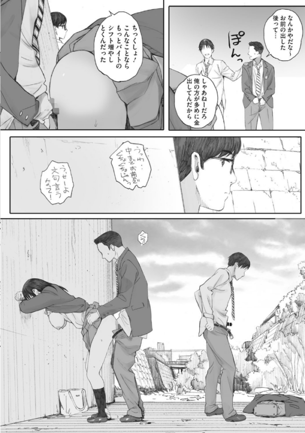 エロ漫画:群青群像【FANZA限定特典付き】 hitomi サンプル画像