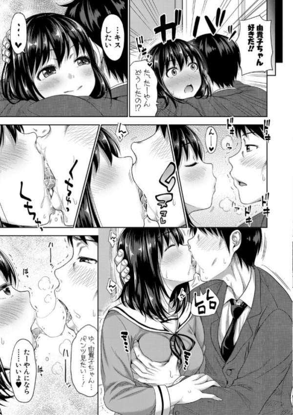 エロ漫画:初恋のヒト -もし相性抜群なパパ活娘が義娘になって24時間ハメ放題になったら-【電子版特典付き】 hitomi サンプル画像