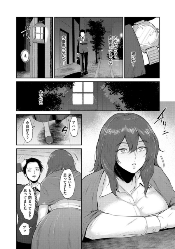 エロ漫画:情交の日々 hitomi サンプル画像