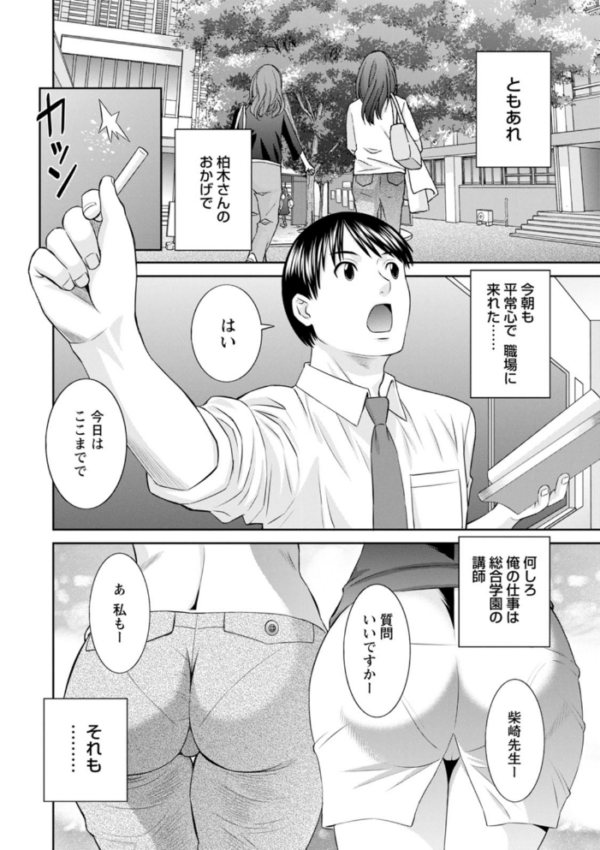 エロ漫画:快感人妻学園 : 2 絶頂!人妻性活 hitomi サンプル画像