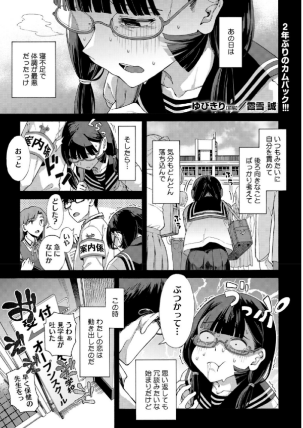 エロ漫画:コミックホットミルク2026年06月号 hitomi サンプル画像