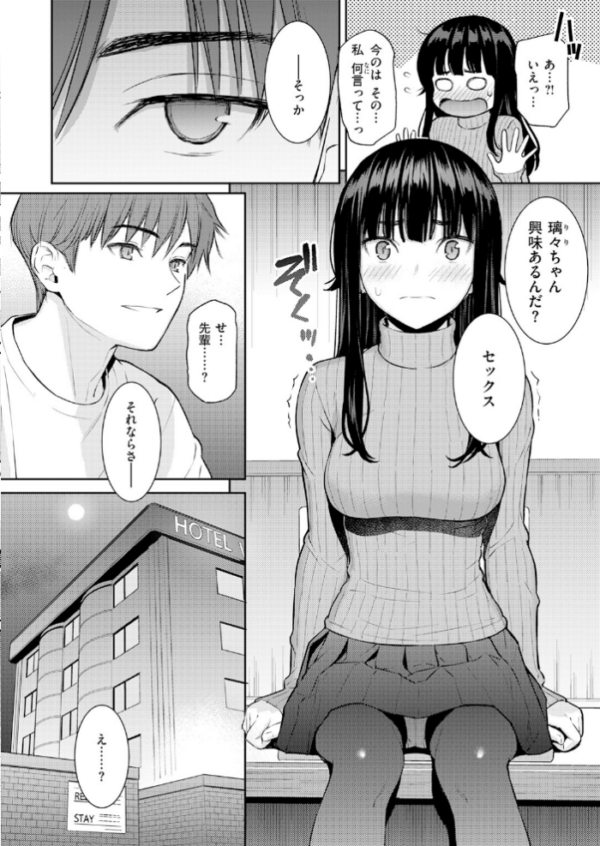 エロ漫画:COMIC快楽天 2026年06月号 hitomi サンプル画像