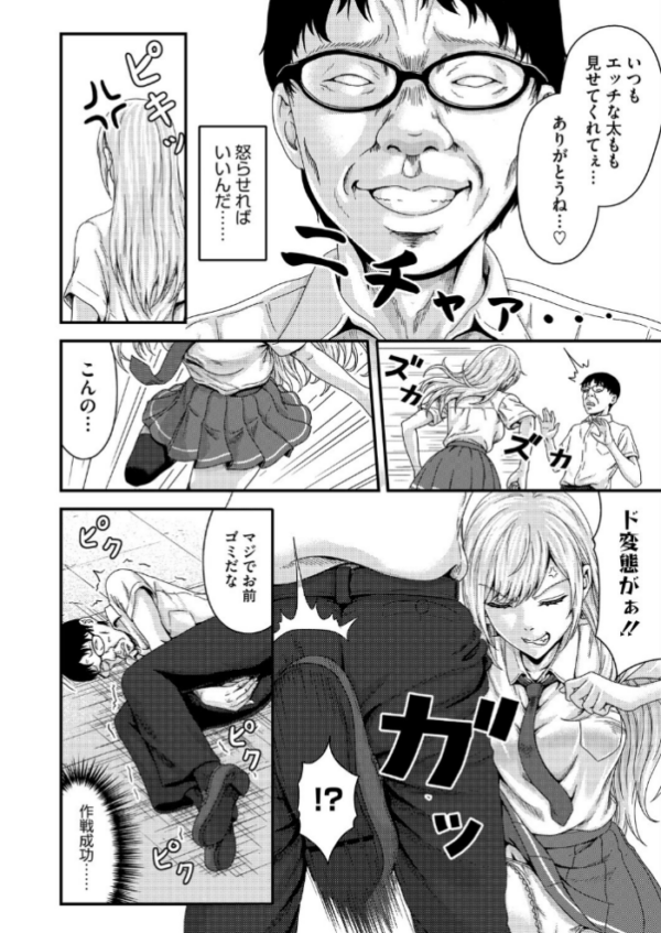 エロ漫画:FULL COURSE hitomi サンプル画像