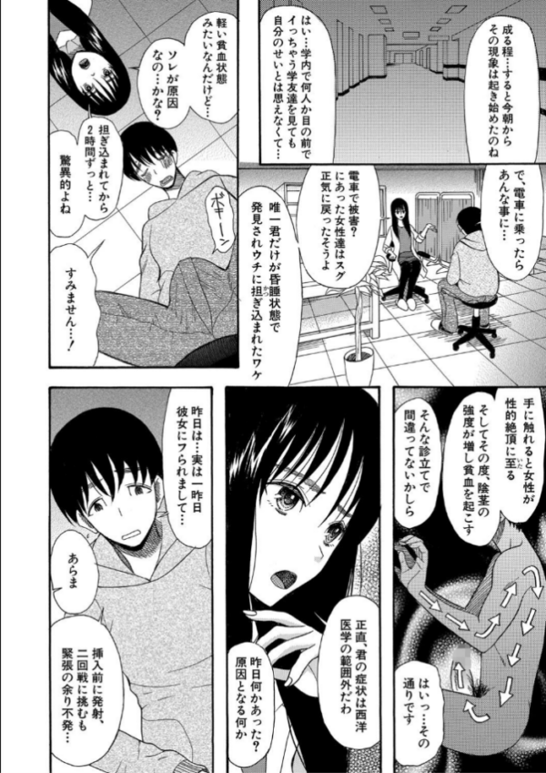 エロ漫画:快楽掌天〈お姉様巡り〉【第1話無料!】 hitomi サンプル画像