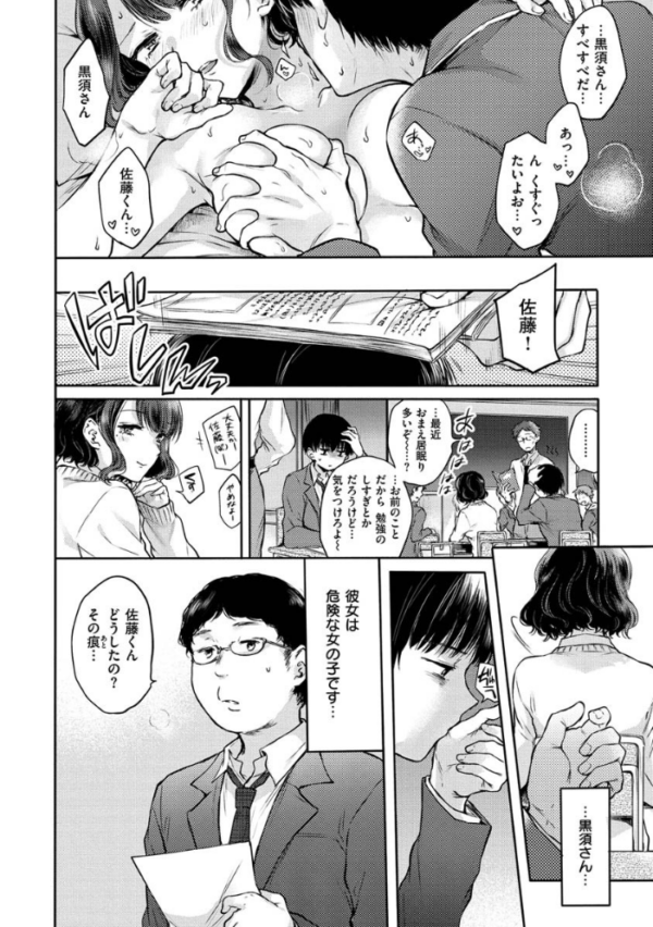 エロ漫画:夢現ロマンティック hitomi サンプル画像