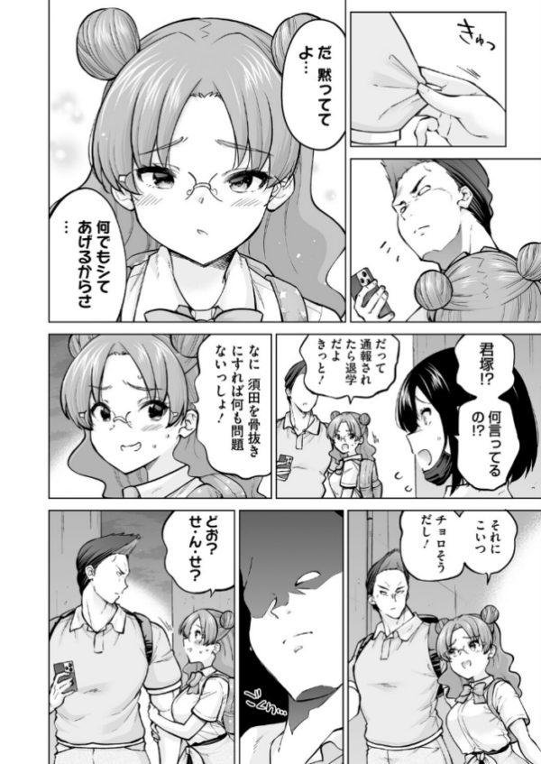 エロ漫画:生イキギャル淪落 前編 hitomi サンプル画像