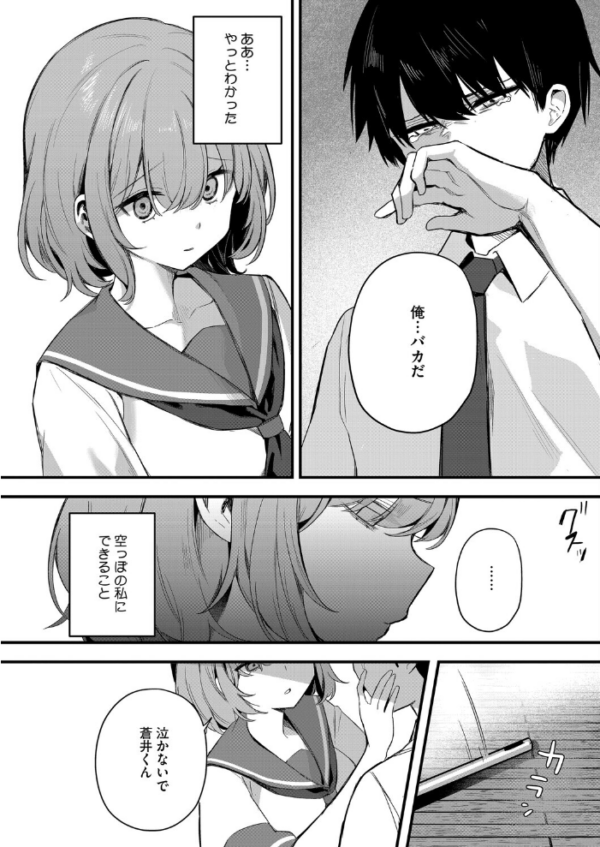 エロ漫画:陽の当たらない場所で 後編 hitomi サンプル画像