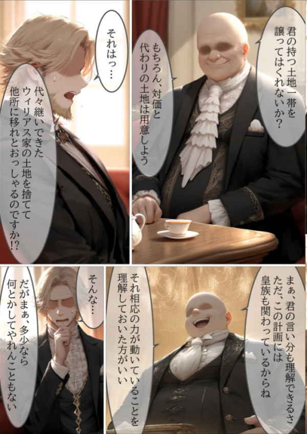 エロ漫画：貴族メイドが悪辣侯爵に堕とされるまで モザイク版   hitomi サンプル画像