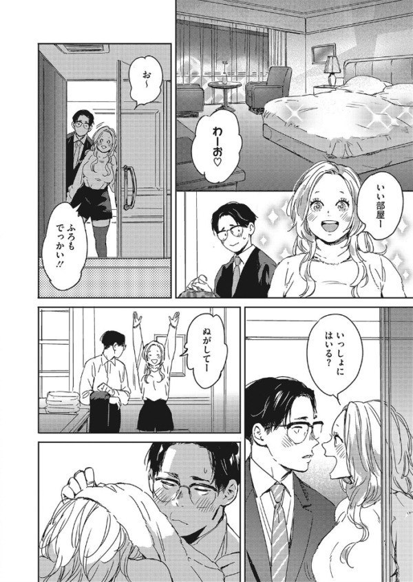 エロ漫画:クリスマスの夜に。 hitomi サンプル画像