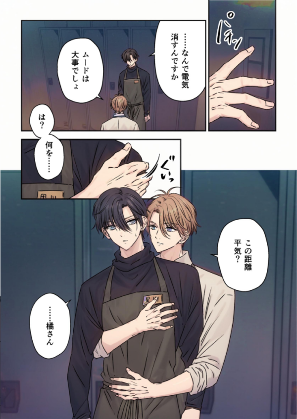 エロ漫画:イケメン彼氏シリーズ 【R18版】 Vol.5 hitomi サンプル画像