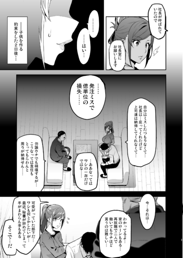 エロ漫画:向日葵ハ夜ニ咲ク hitomi サンプル画像