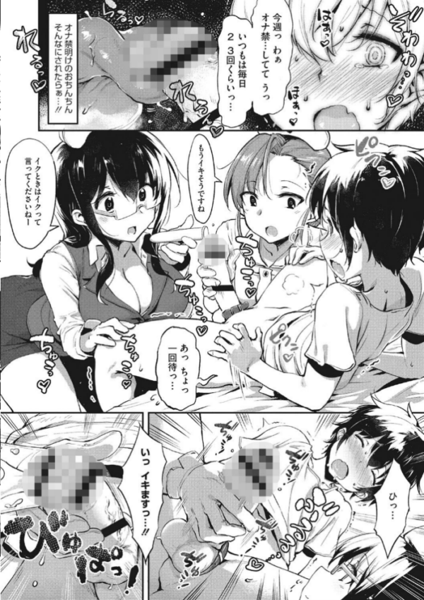 エロ漫画:コアコレ 【お姉さんは男の子が好き】 hitomi サンプル画像