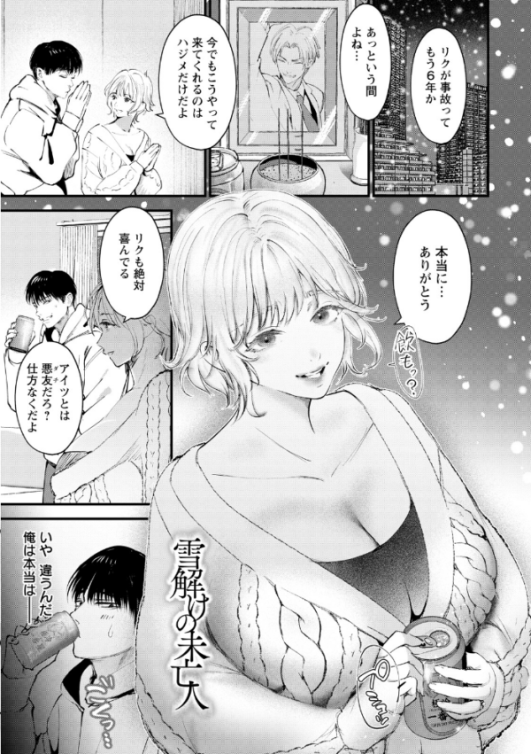 エロ漫画:神乳SEVEN vol.70 hitomi サンプル画像