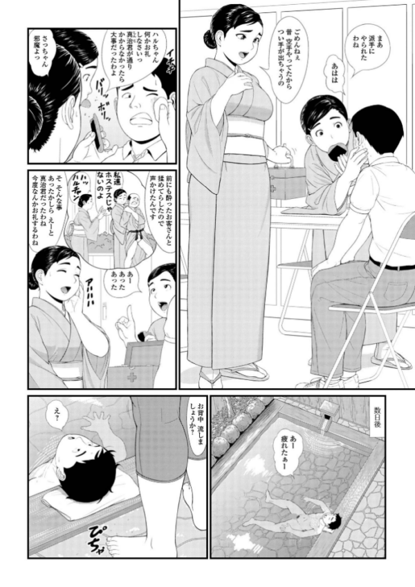 エロ漫画:コミック刺激的SQUIRT!! Vol.70 hitomi サンプル画像