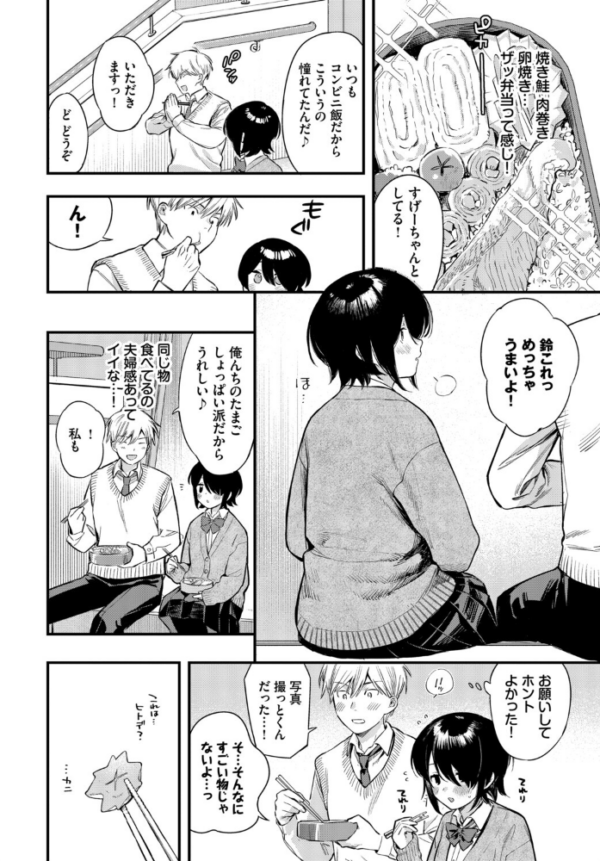 エロ漫画:COMIC BAVEL SPECIAL COLLECTION(コミックバベル スペシャルコレクション)VOL81 hitomi サンプル画像