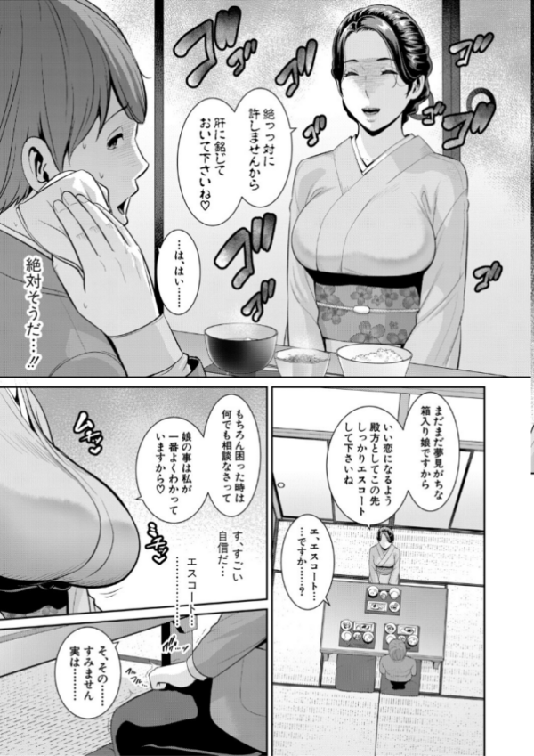 エロ漫画:彼女の母親 〜新・友達の母親 番外編〜【電子版特典付き】 hitomi サンプル画像