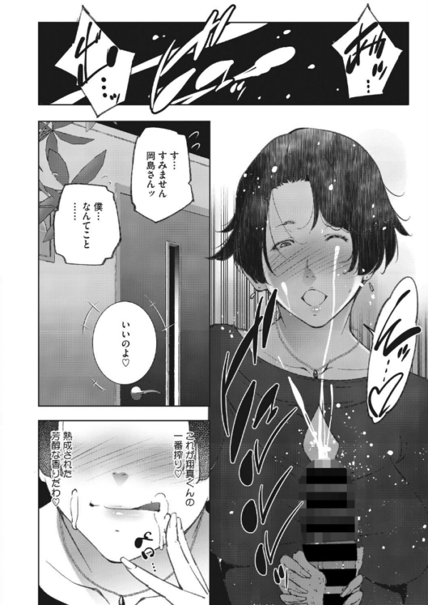 エロ漫画:人妻たちは童貞を狩りたい vol.02 hitomi サンプル画像